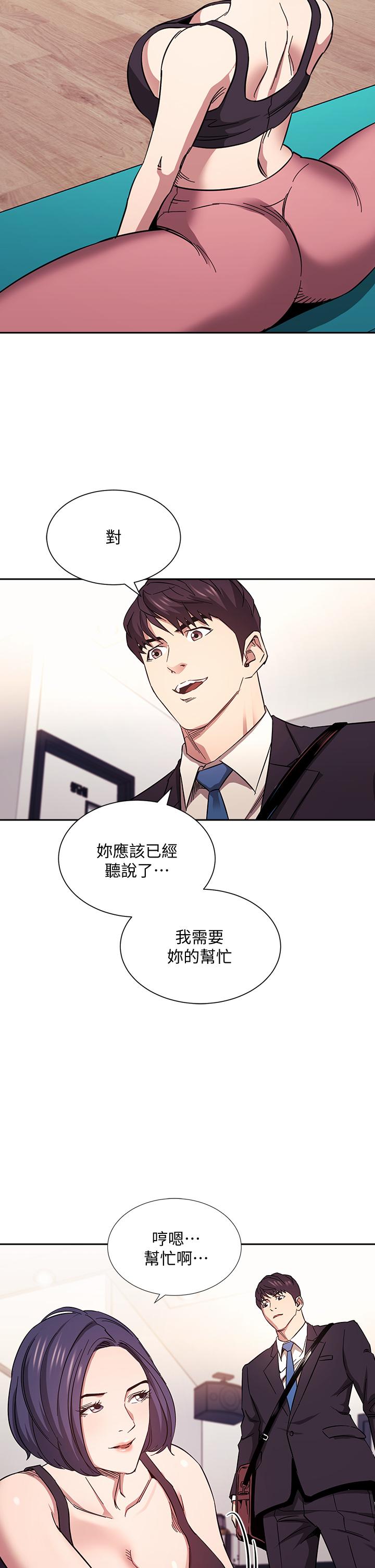 朋友的媽媽 第60話-皮拉提斯鍛練出的淫蕩身軀 第21页