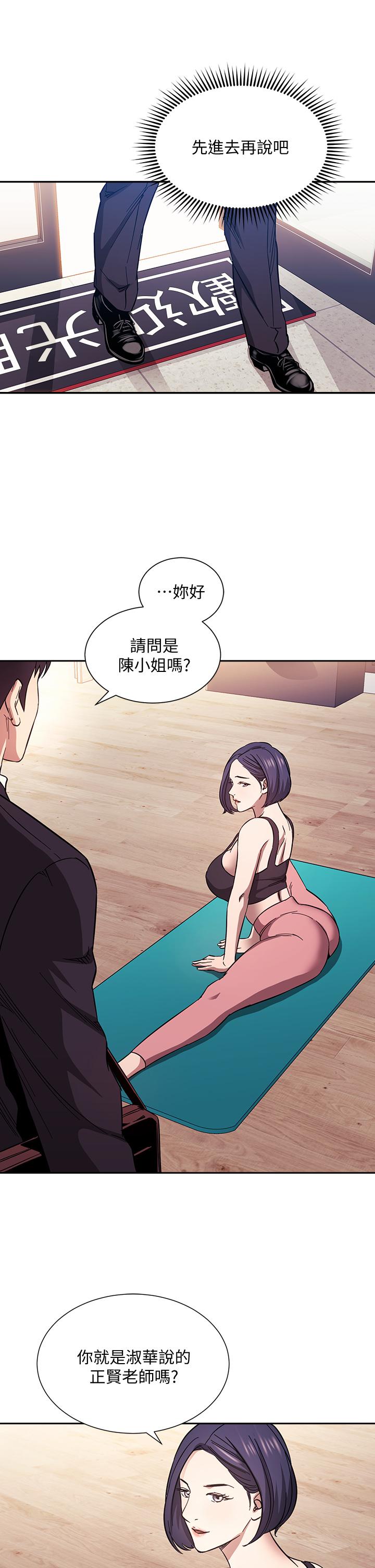 朋友的媽媽 第60話-皮拉提斯鍛練出的淫蕩身軀 第20页