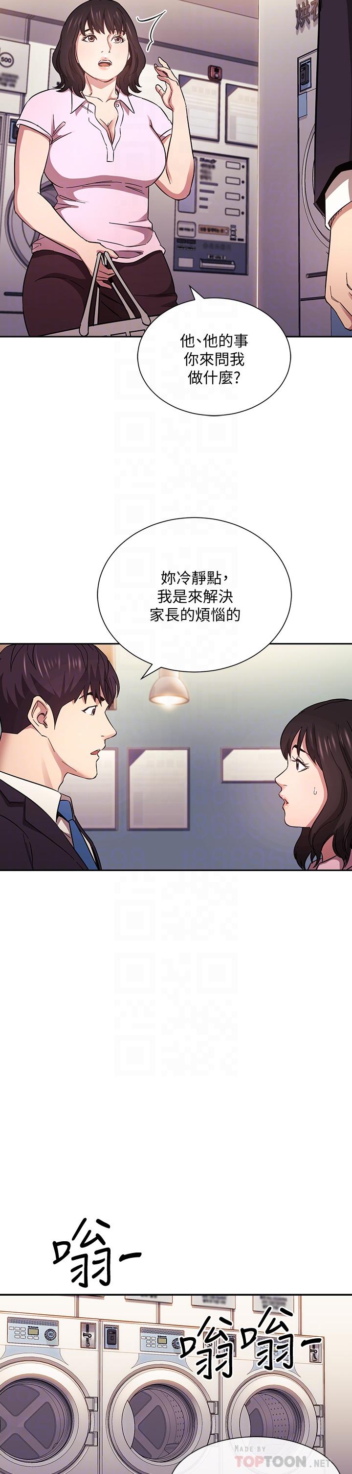 朋友的媽媽 第60話-皮拉提斯鍛練出的淫蕩身軀 第16页