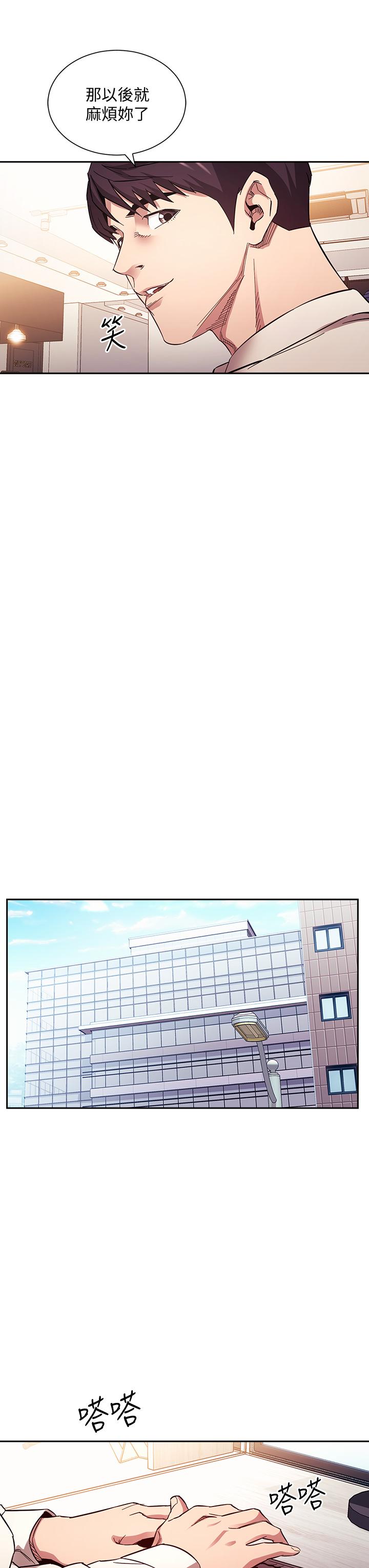 朋友的媽媽 第60話-皮拉提斯鍛練出的淫蕩身軀 第27页