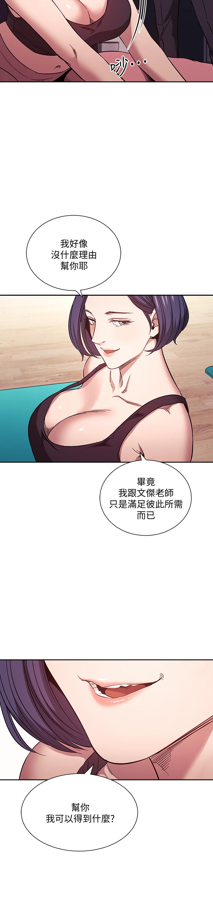 朋友的媽媽 第60話-皮拉提斯鍛練出的淫蕩身軀 第22页