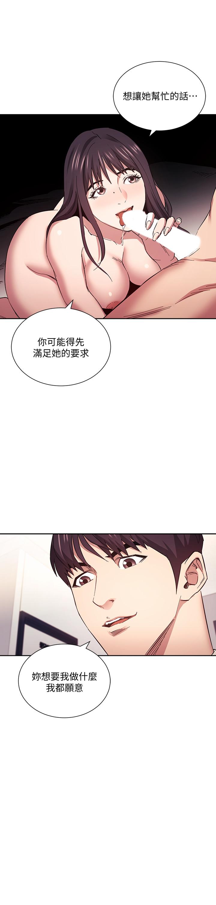 朋友的媽媽 第60話-皮拉提斯鍛練出的淫蕩身軀 第23页