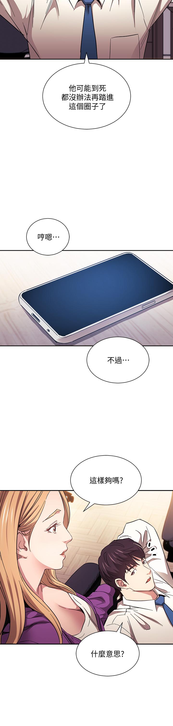 朋友的媽媽 第60話-皮拉提斯鍛練出的淫蕩身軀 第31页