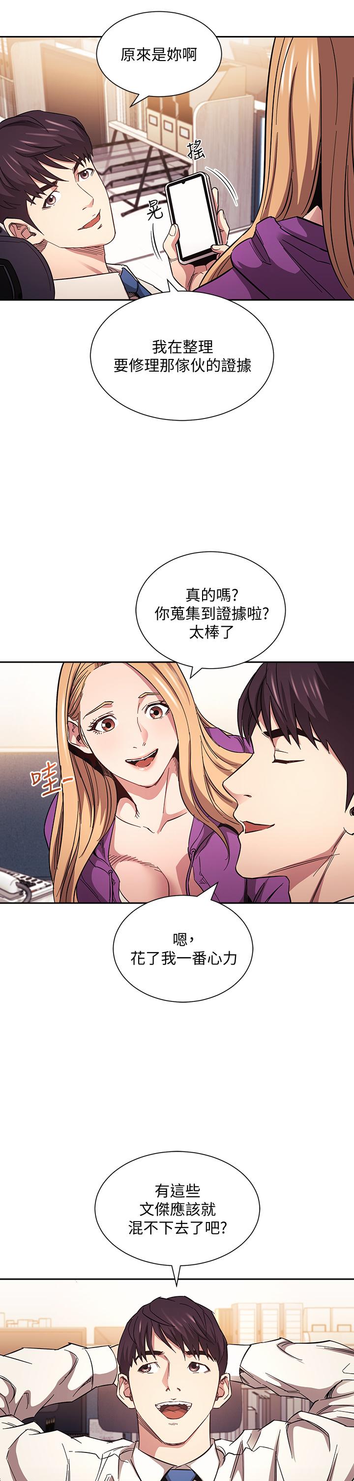 朋友的媽媽 第60話-皮拉提斯鍛練出的淫蕩身軀 第30页