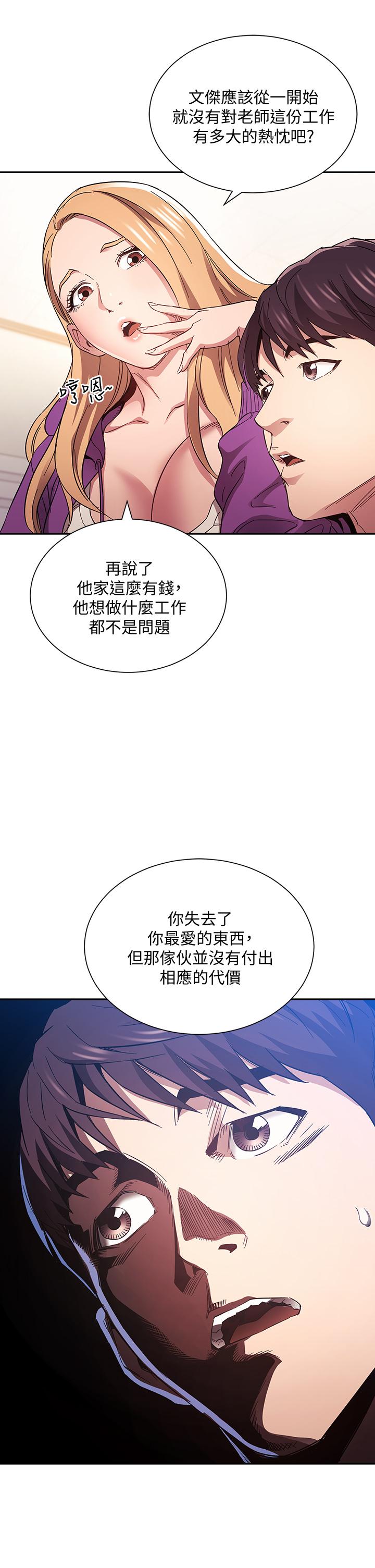 朋友的媽媽 第60話-皮拉提斯鍛練出的淫蕩身軀 第33页