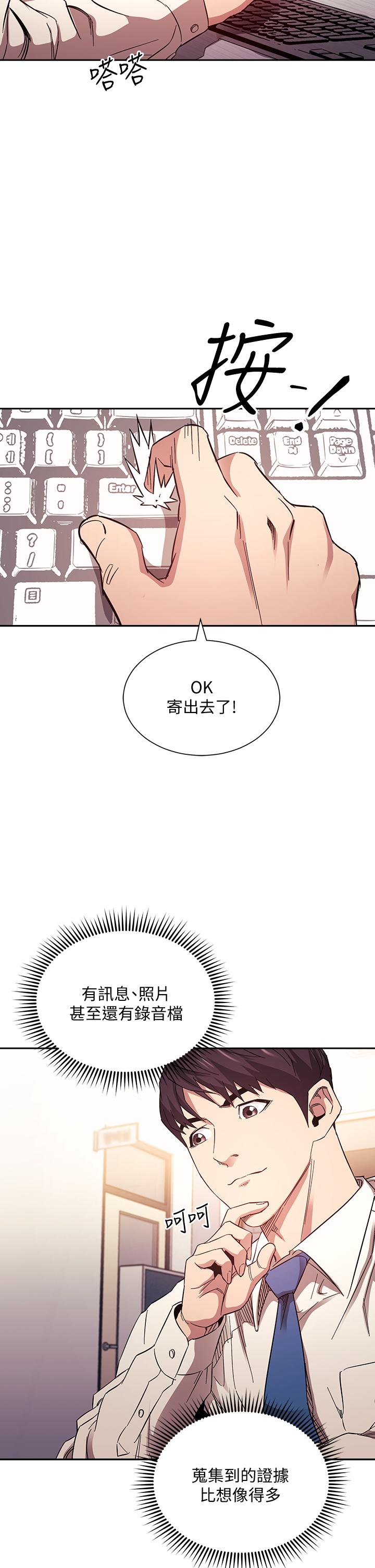 朋友的媽媽 第60話-皮拉提斯鍛練出的淫蕩身軀 第28页