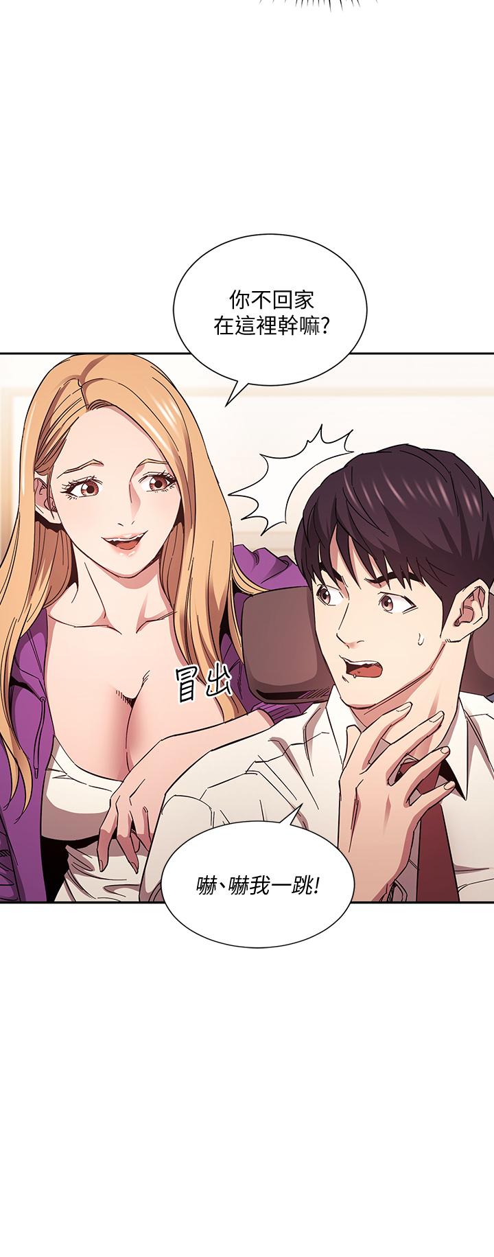 朋友的媽媽 第60話-皮拉提斯鍛練出的淫蕩身軀 第29页