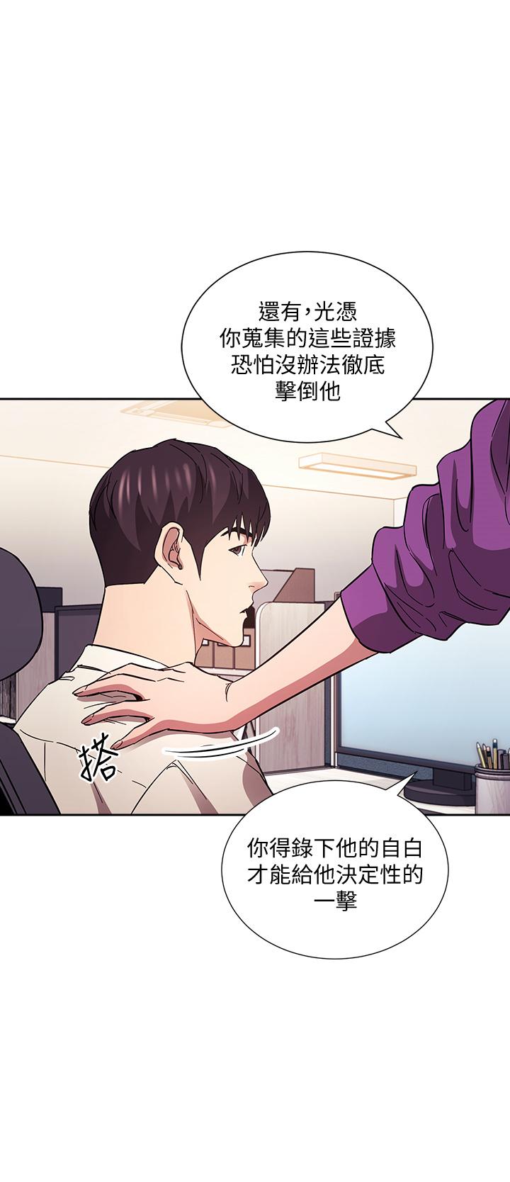 朋友的媽媽 第60話-皮拉提斯鍛練出的淫蕩身軀 第34页