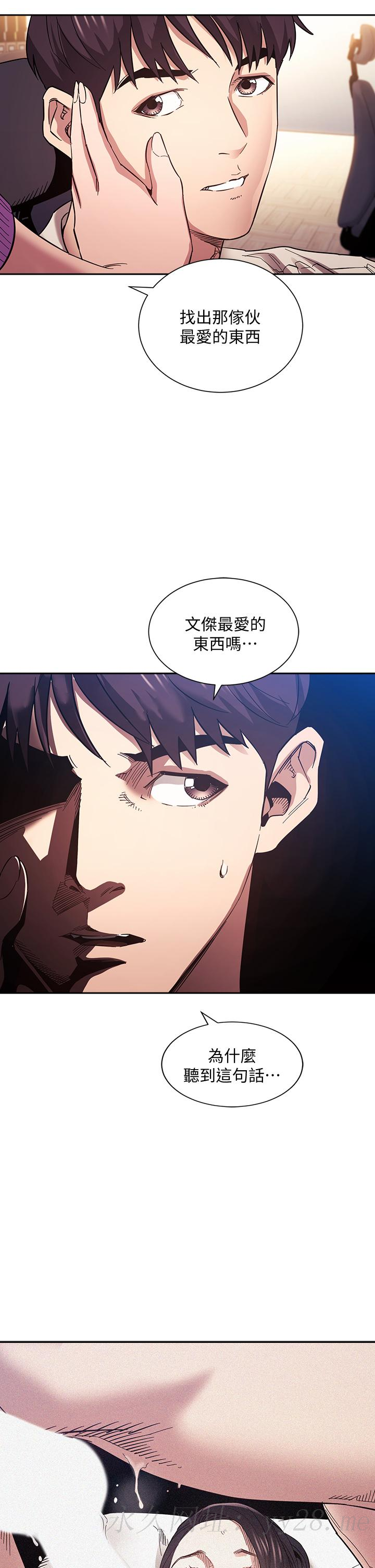 朋友的媽媽 第60話-皮拉提斯鍛練出的淫蕩身軀 第36页