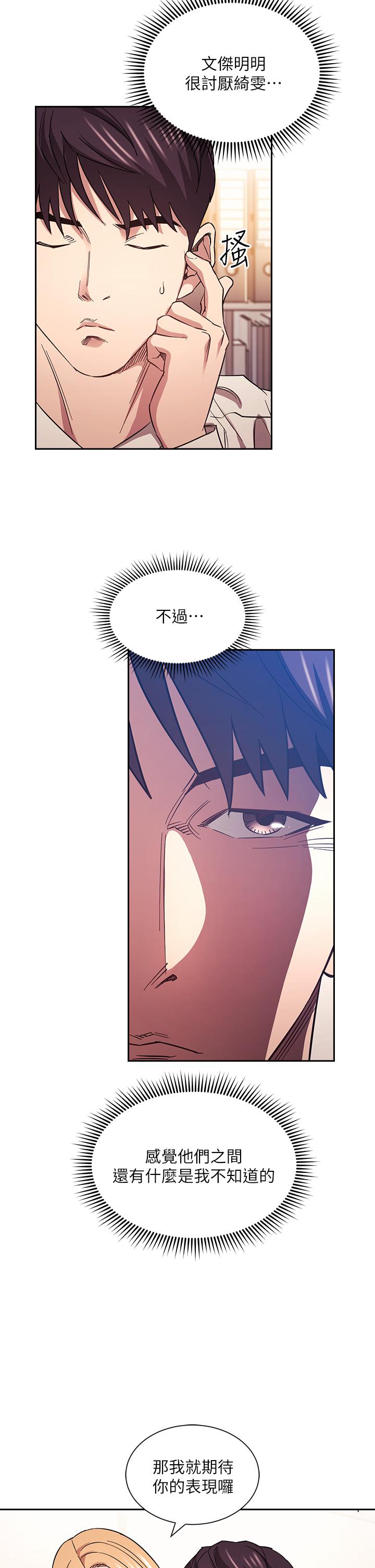 朋友的媽媽 第61話-在家人的照片面前打炮 第5页