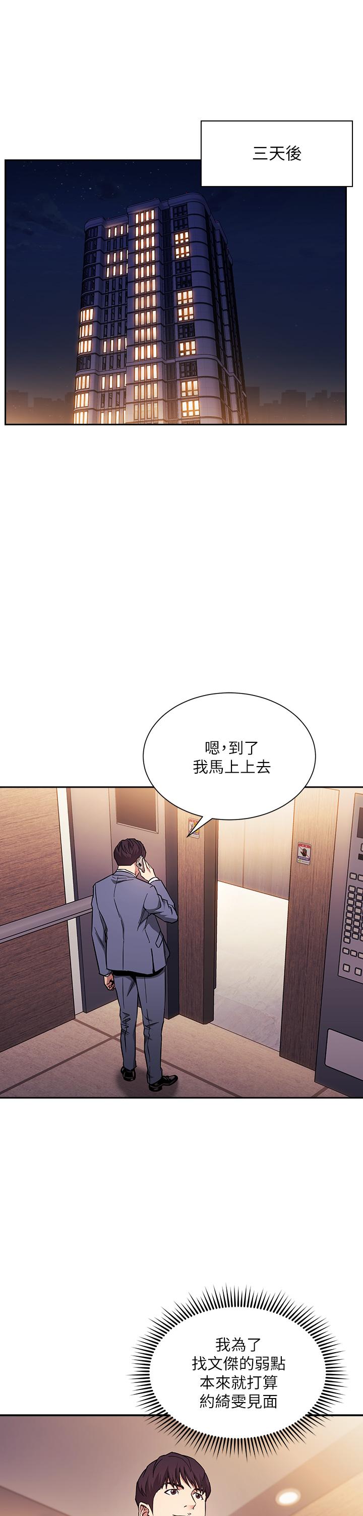 朋友的媽媽 第61話-在家人的照片面前打炮 第7页