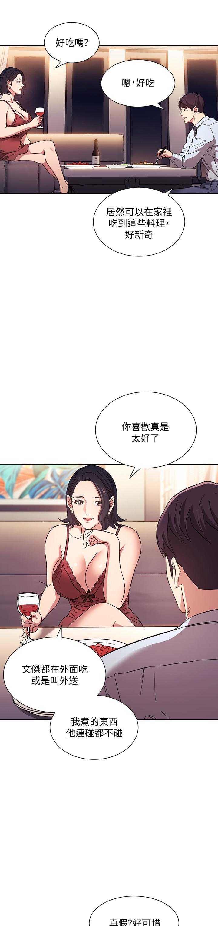 朋友的媽媽 第61話-在家人的照片面前打炮 第11页