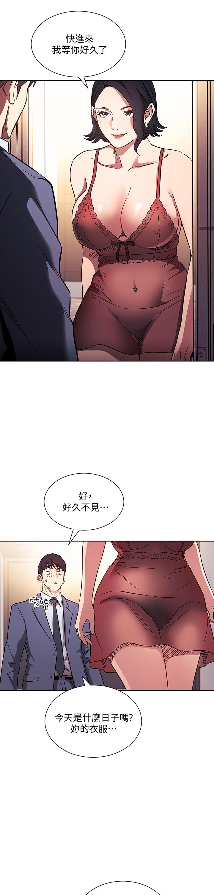 朋友的媽媽 第61話-在家人的照片面前打炮 第9页