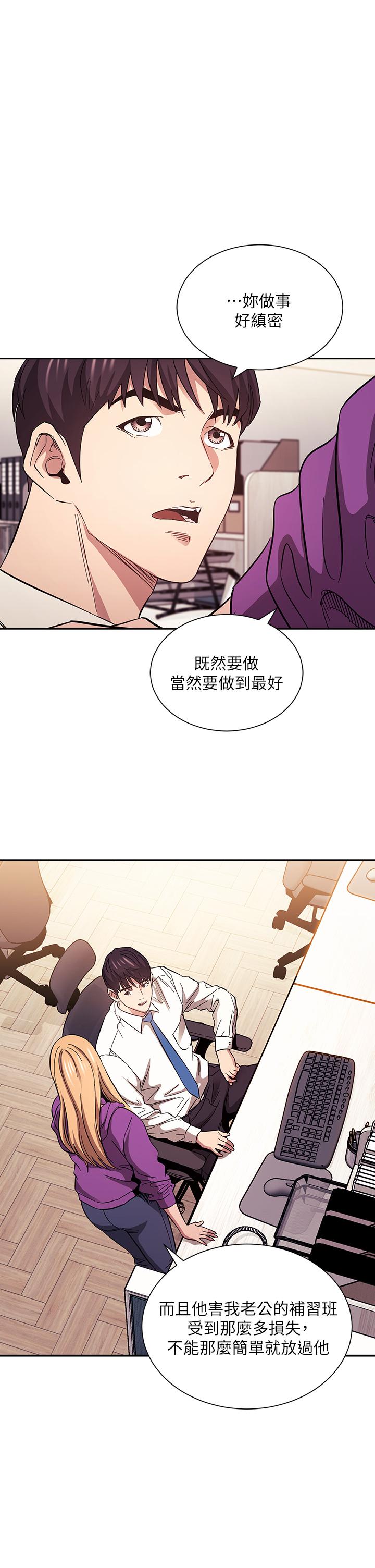 朋友的媽媽 第61話-在家人的照片面前打炮 第1页