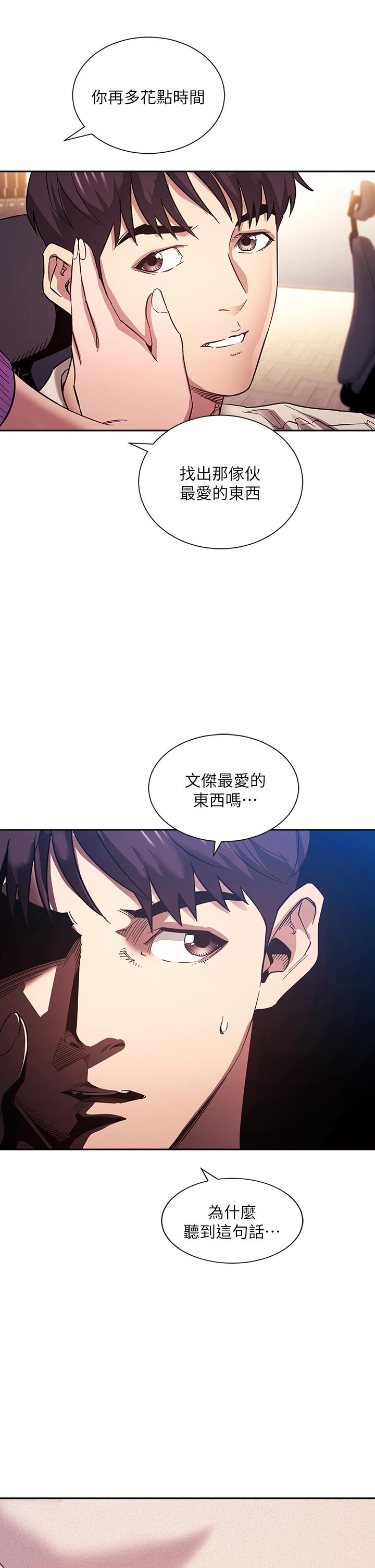 朋友的媽媽 第61話-在家人的照片面前打炮 第2页