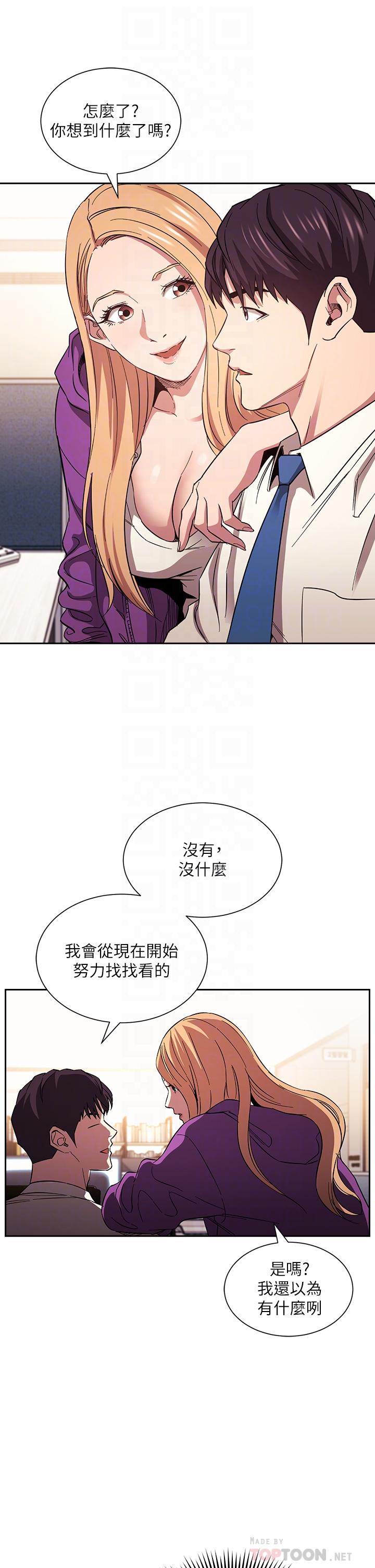 朋友的媽媽 第61話-在家人的照片面前打炮 第4页