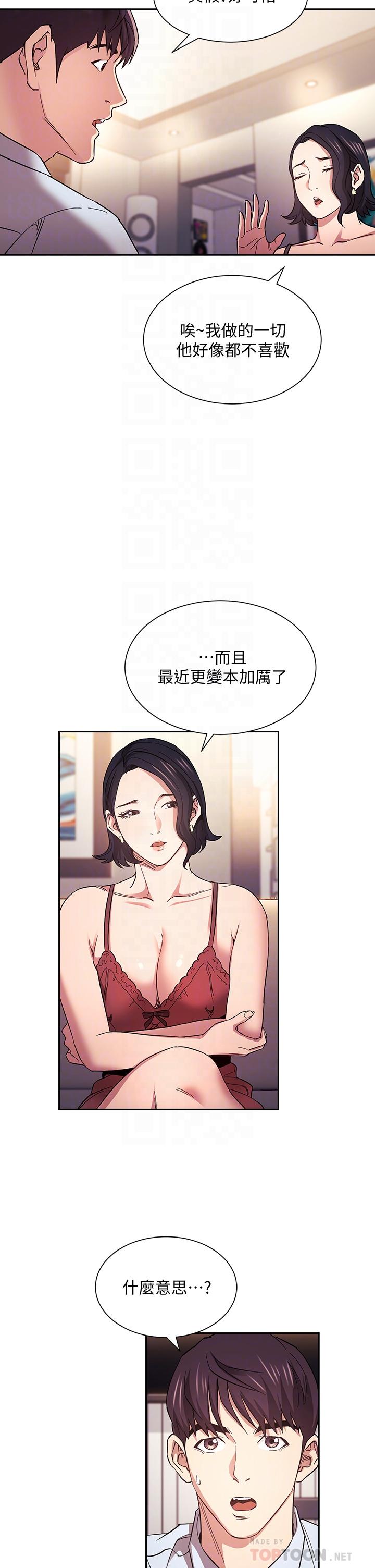 朋友的媽媽 第61話-在家人的照片面前打炮 第12页
