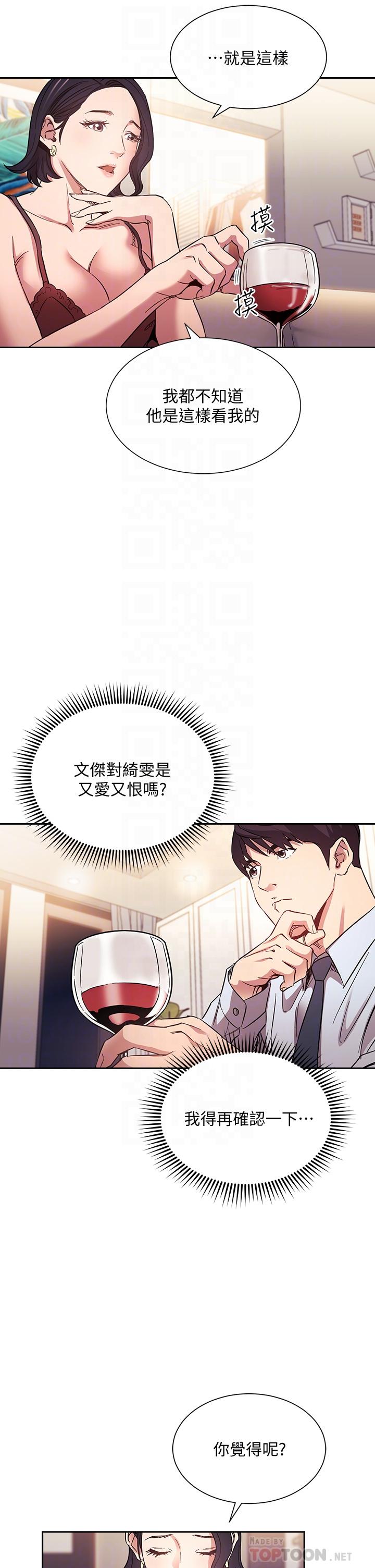朋友的媽媽 第61話-在家人的照片面前打炮 第14页