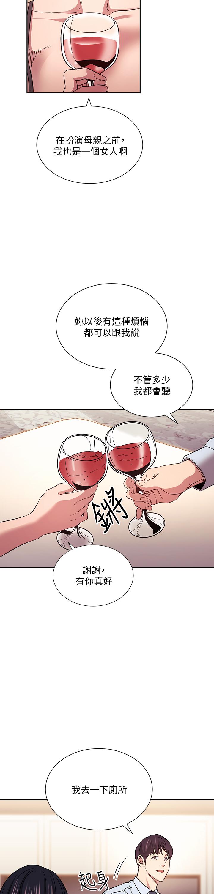 朋友的媽媽 第61話-在家人的照片面前打炮 第17页
