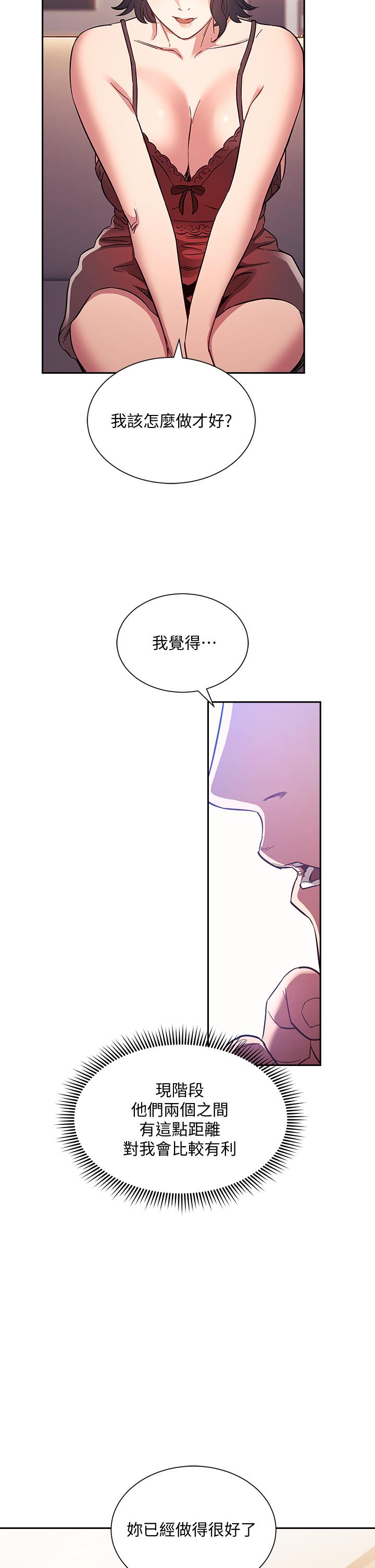 朋友的媽媽 第61話-在家人的照片面前打炮 第15页