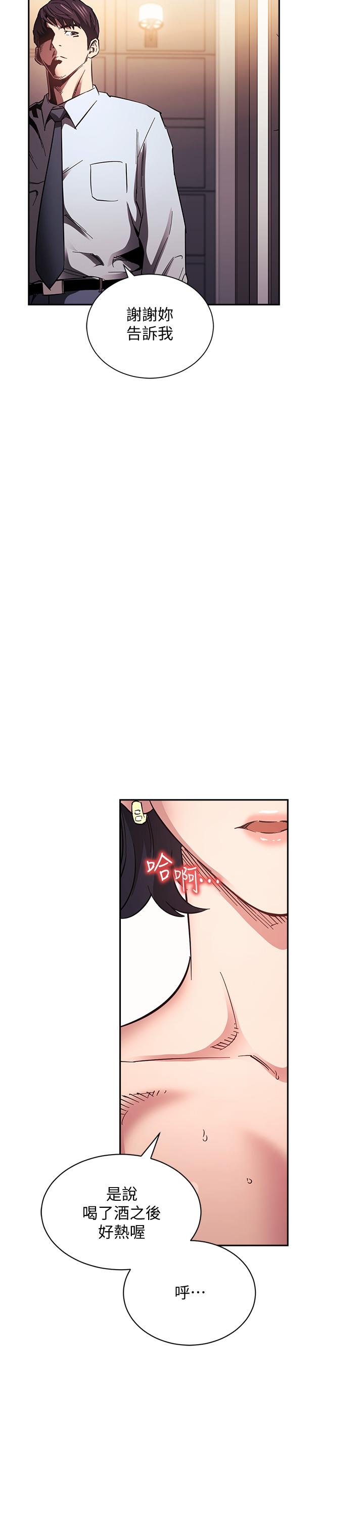 朋友的媽媽 第61話-在家人的照片面前打炮 第20页
