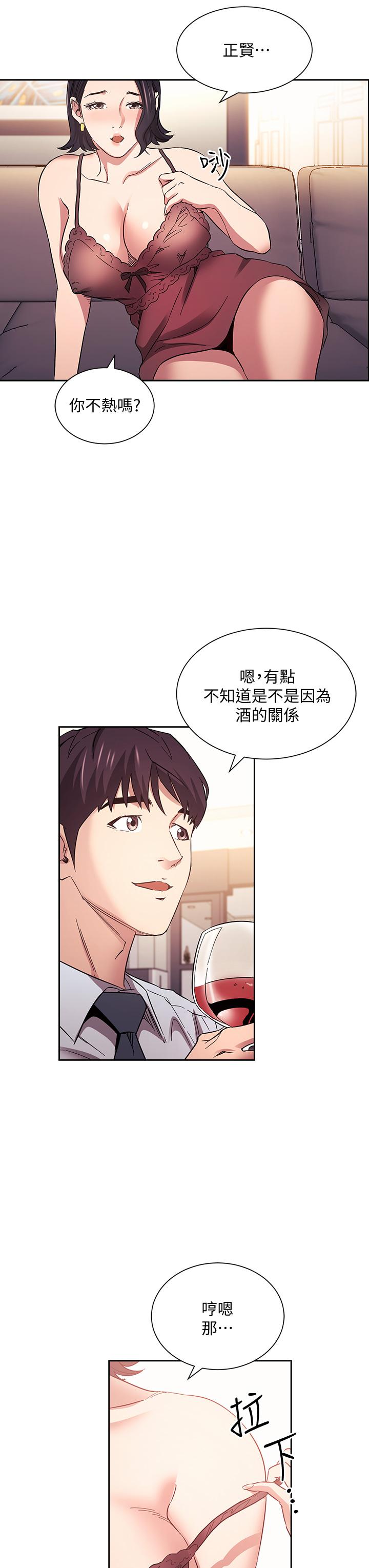 朋友的媽媽 第61話-在家人的照片面前打炮 第21页