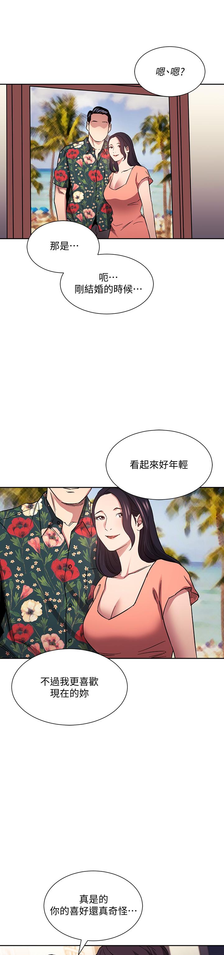 朋友的媽媽 第61話-在家人的照片面前打炮 第26页