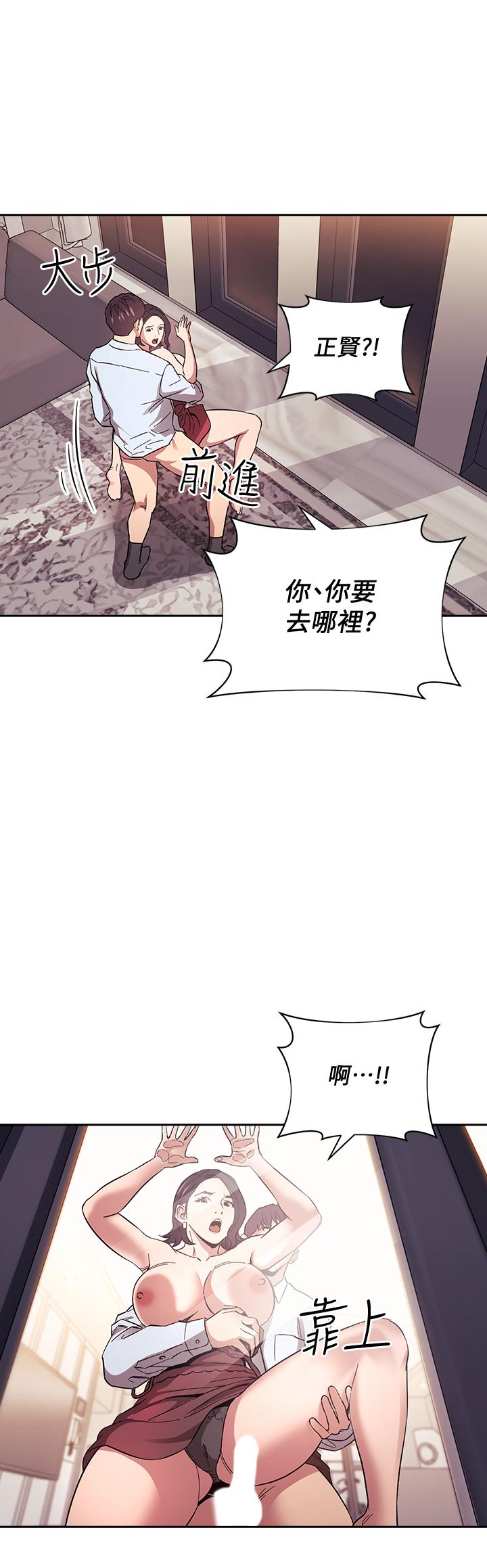 朋友的媽媽 第61話-在家人的照片面前打炮 第33页
