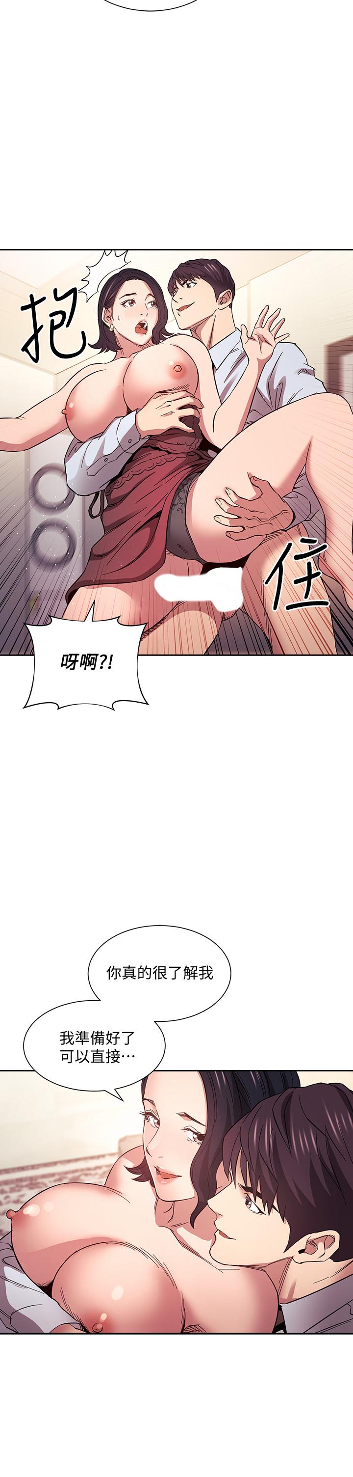 朋友的媽媽 第61話-在家人的照片面前打炮 第32页