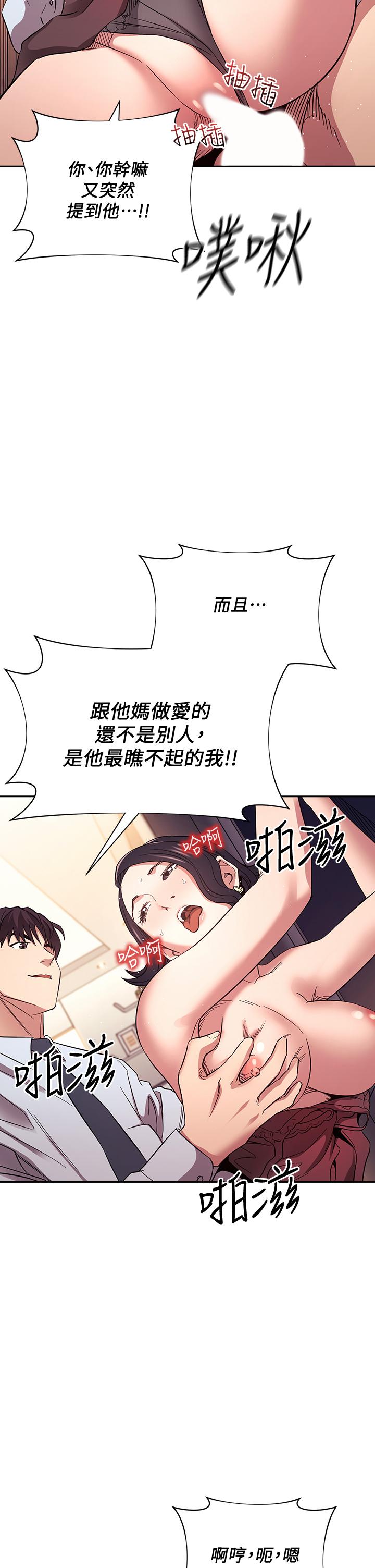 朋友的媽媽 第61話-在家人的照片面前打炮 第37页