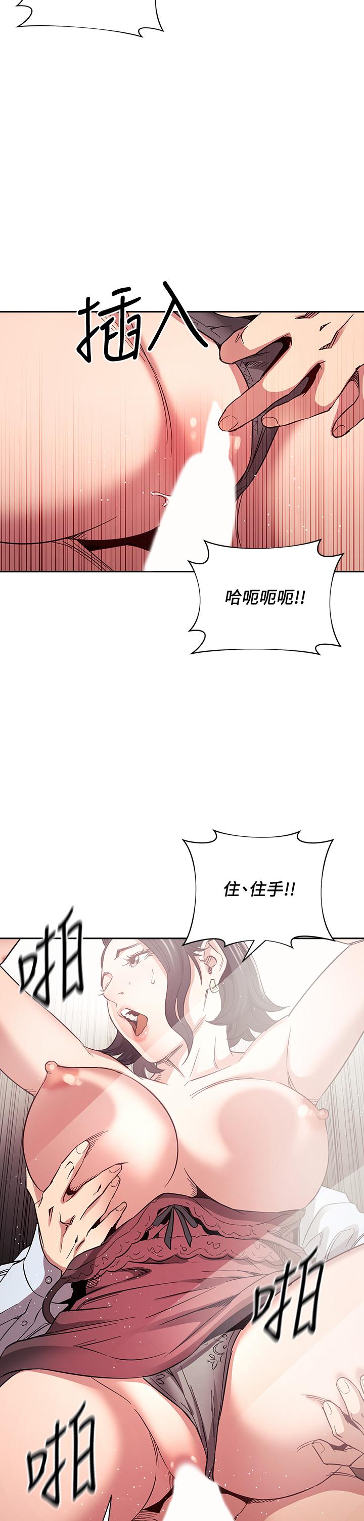 朋友的媽媽 第61話-在家人的照片面前打炮 第35页