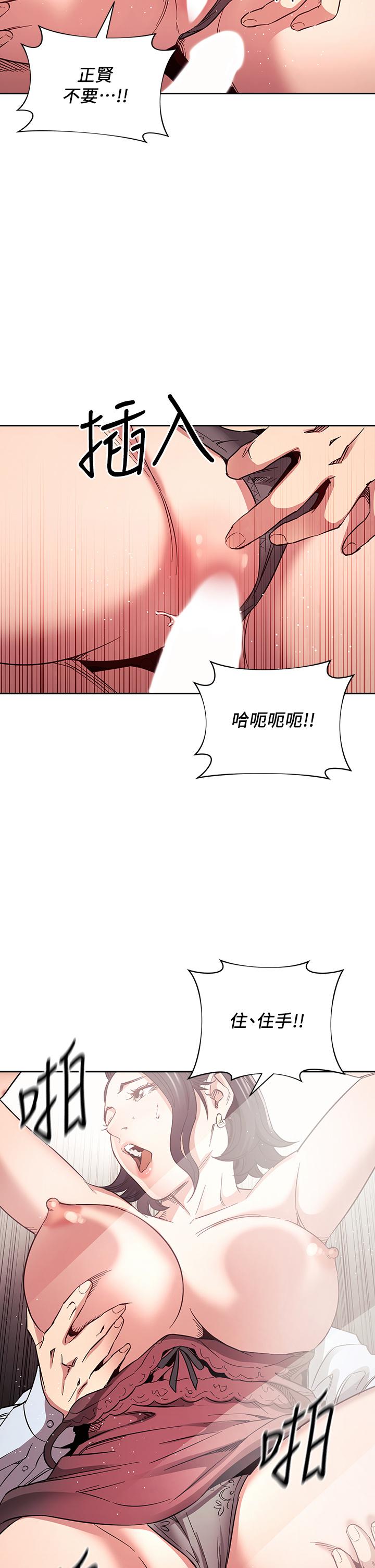 朋友的媽媽 第62話-把兒子的朋友叫進房間 第2页