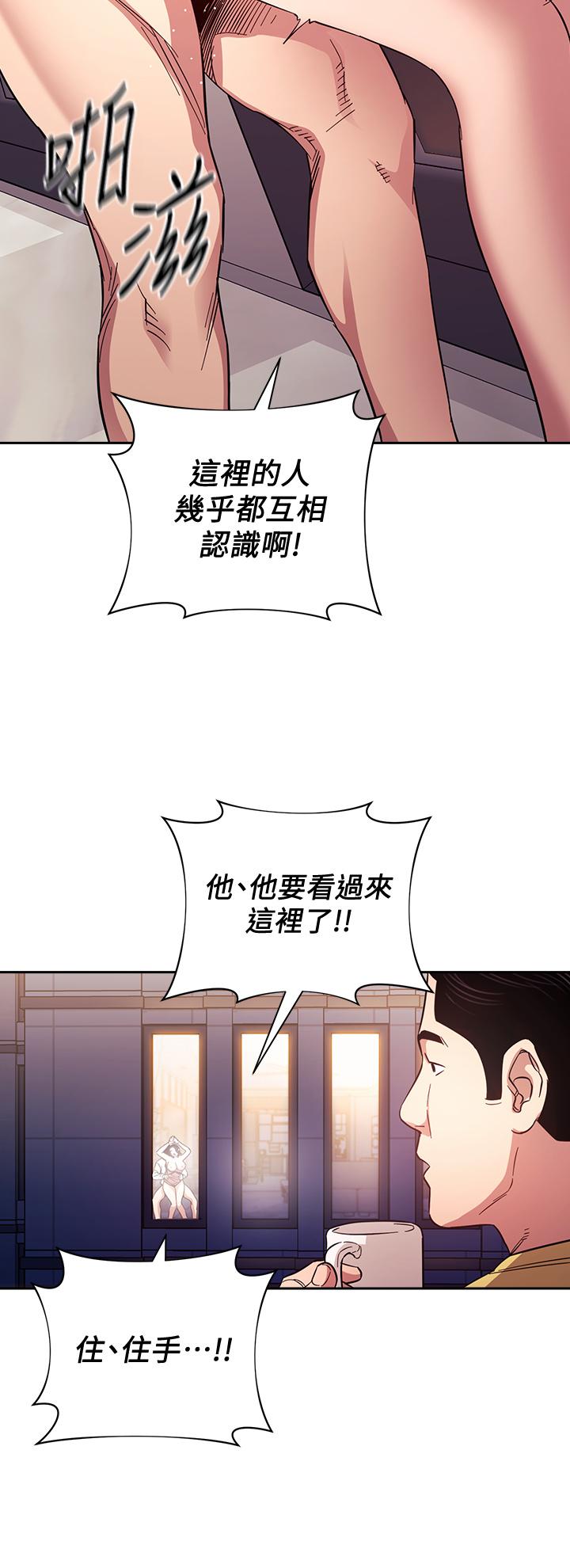 朋友的媽媽 第62話-把兒子的朋友叫進房間 第11页