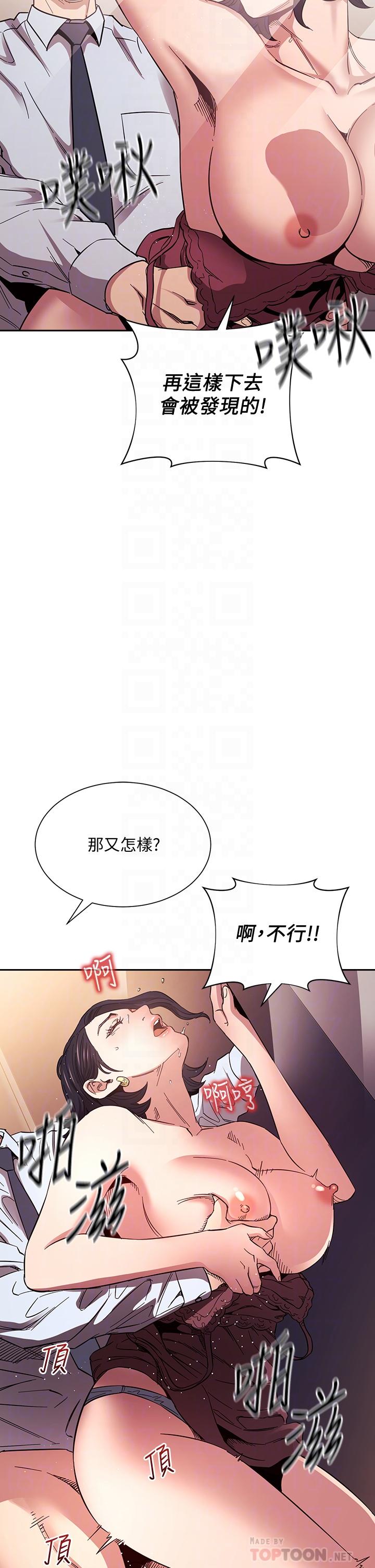 朋友的媽媽 第62話-把兒子的朋友叫進房間 第10页