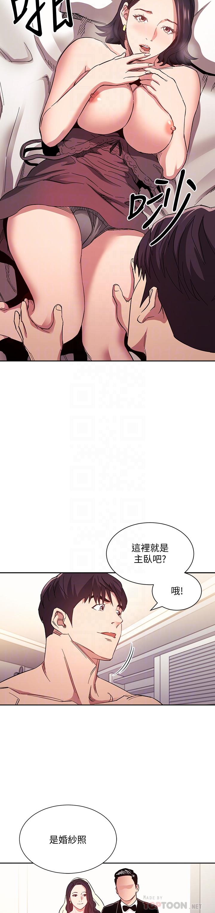 朋友的媽媽 第62話-把兒子的朋友叫進房間 第14页