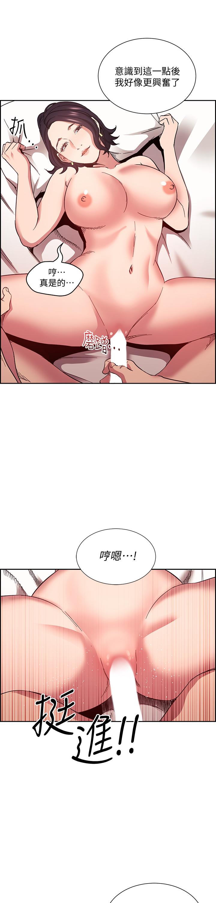 朋友的媽媽 第62話-把兒子的朋友叫進房間 第17页