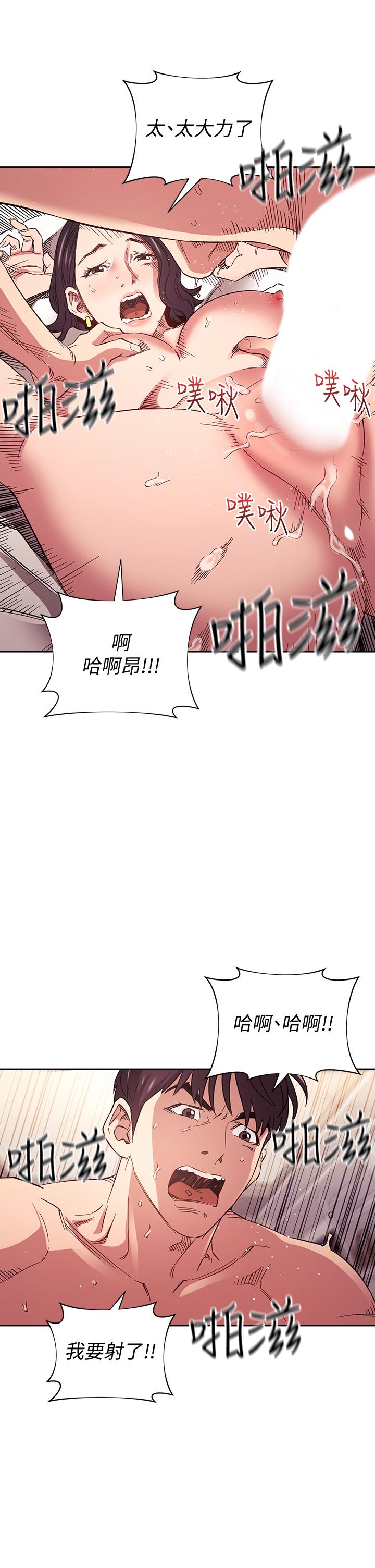 朋友的媽媽 第62話-把兒子的朋友叫進房間 第23页