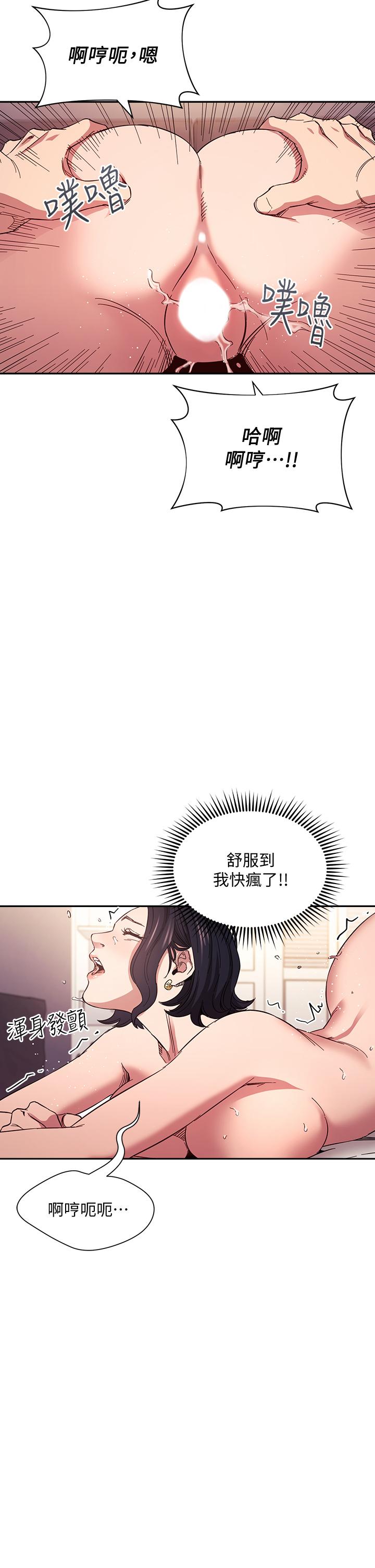 朋友的媽媽 第62話-把兒子的朋友叫進房間 第28页
