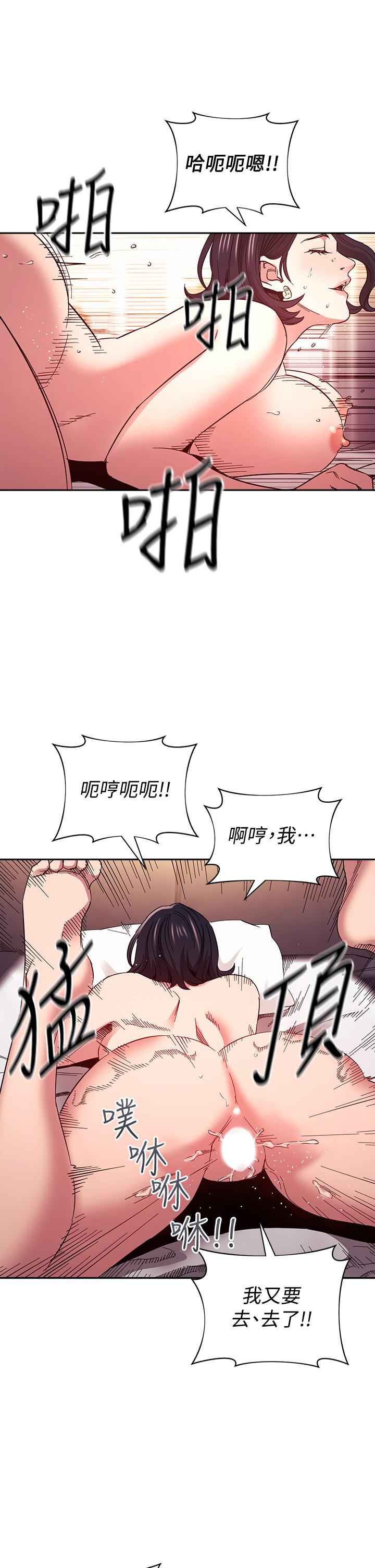 朋友的媽媽 第62話-把兒子的朋友叫進房間 第27页