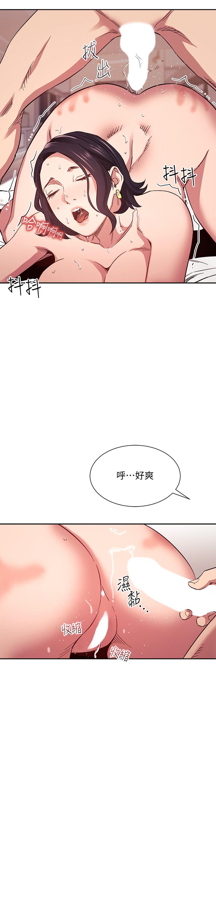 朋友的媽媽 第62話-把兒子的朋友叫進房間 第29页