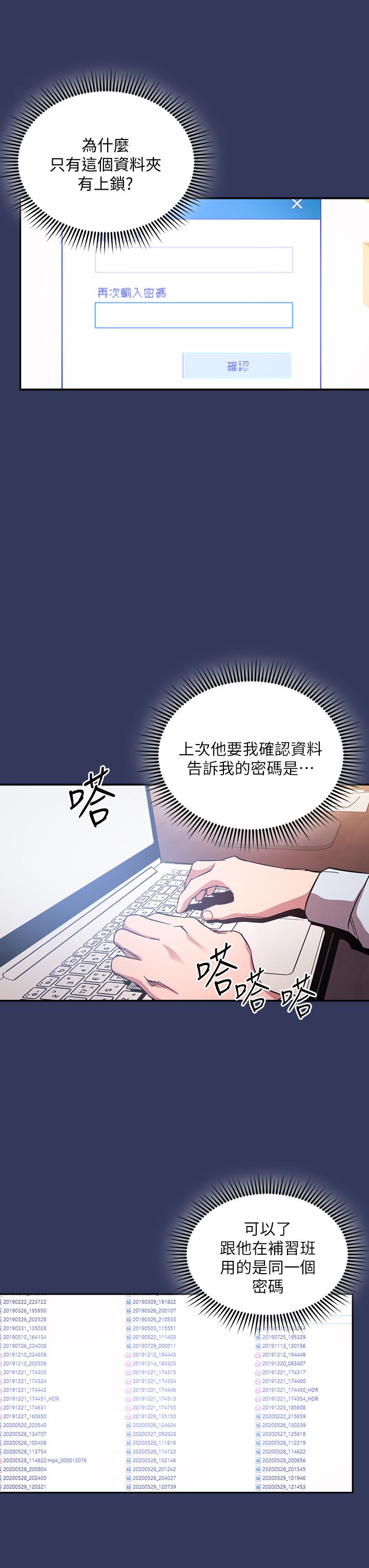 朋友的媽媽 第62話-把兒子的朋友叫進房間 第34页