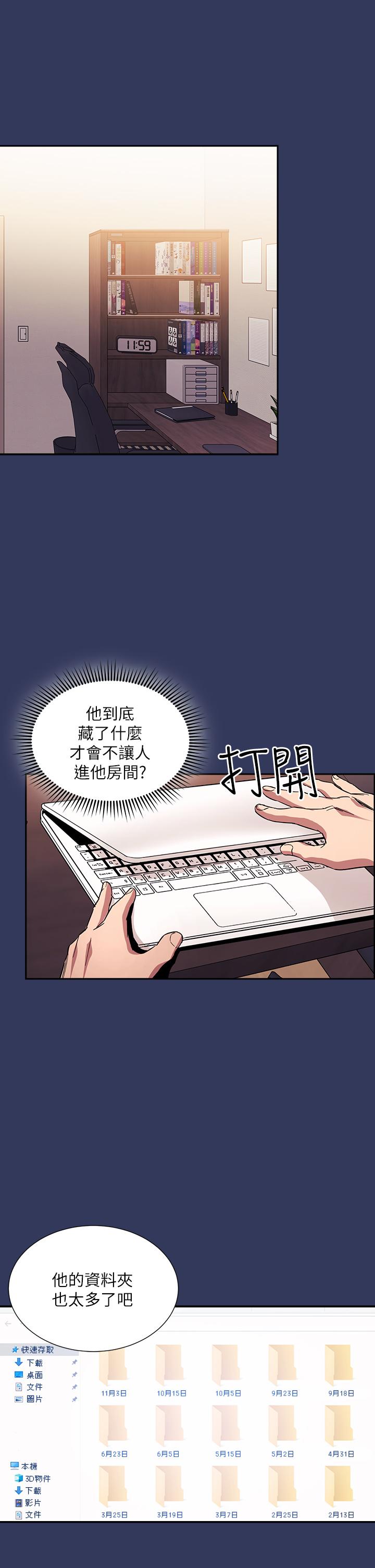 朋友的媽媽 第62話-把兒子的朋友叫進房間 第32页