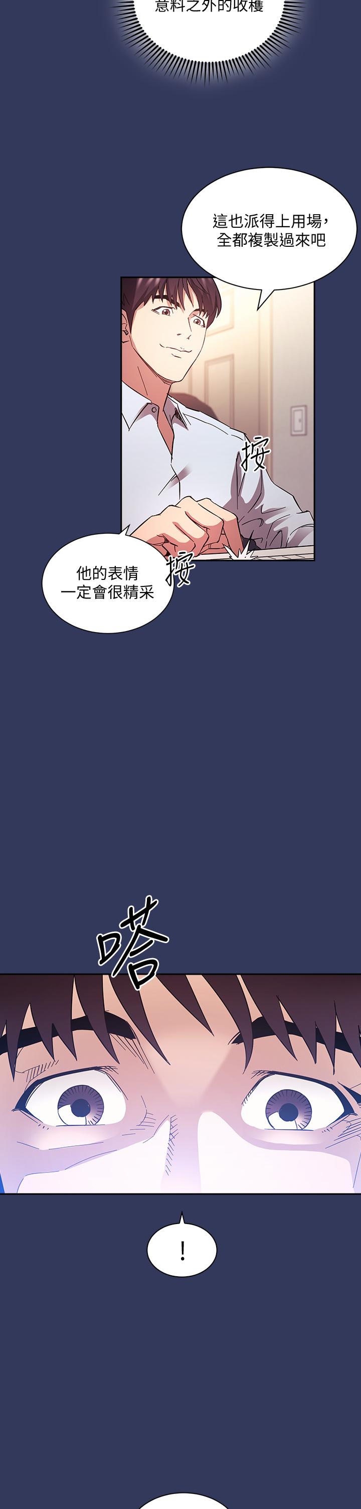 朋友的媽媽 第62話-把兒子的朋友叫進房間 第37页