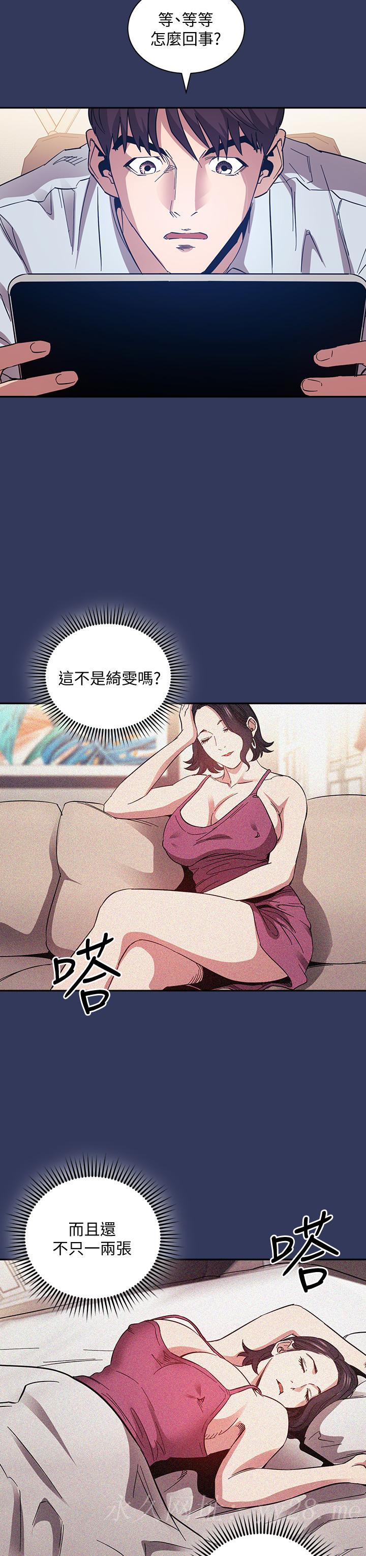 朋友的媽媽 第62話-把兒子的朋友叫進房間 第38页