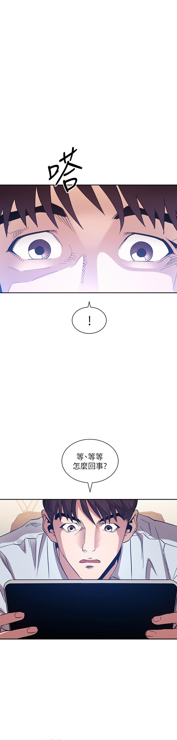 朋友的媽媽 第63話-兒子真的長大了 第1页