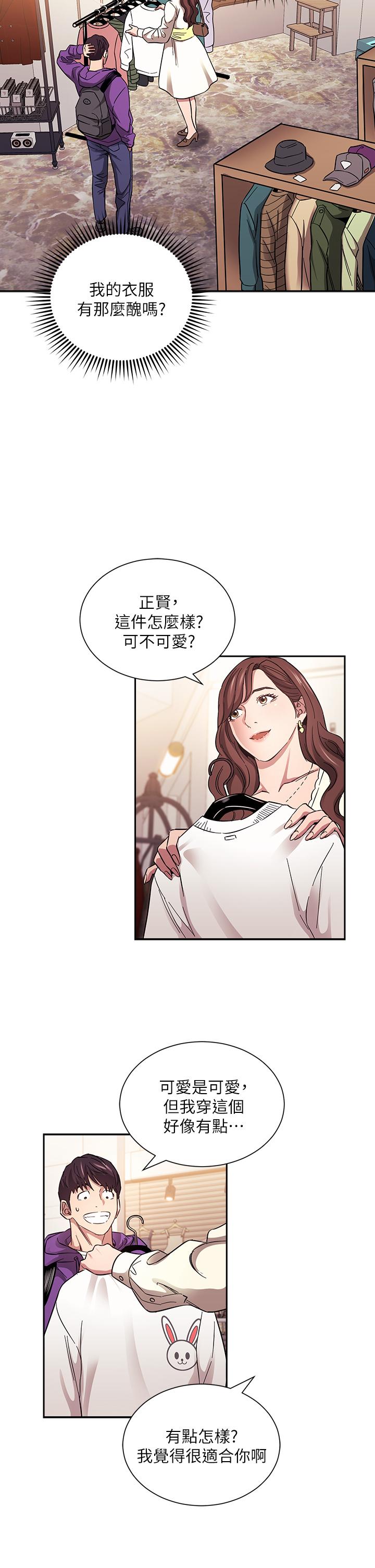朋友的媽媽 第63話-兒子真的長大了 第15页