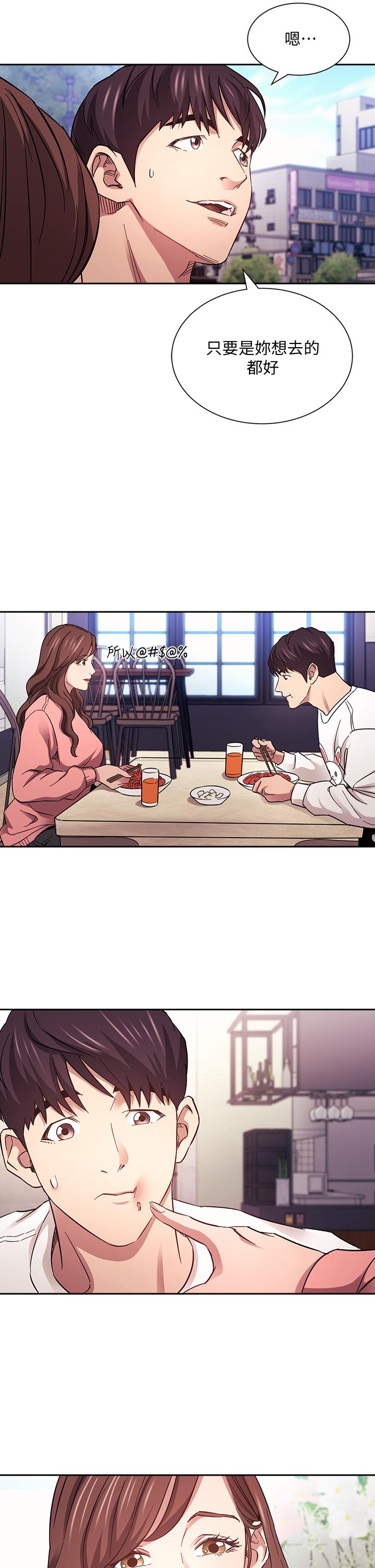 朋友的媽媽 第63話-兒子真的長大了 第19页