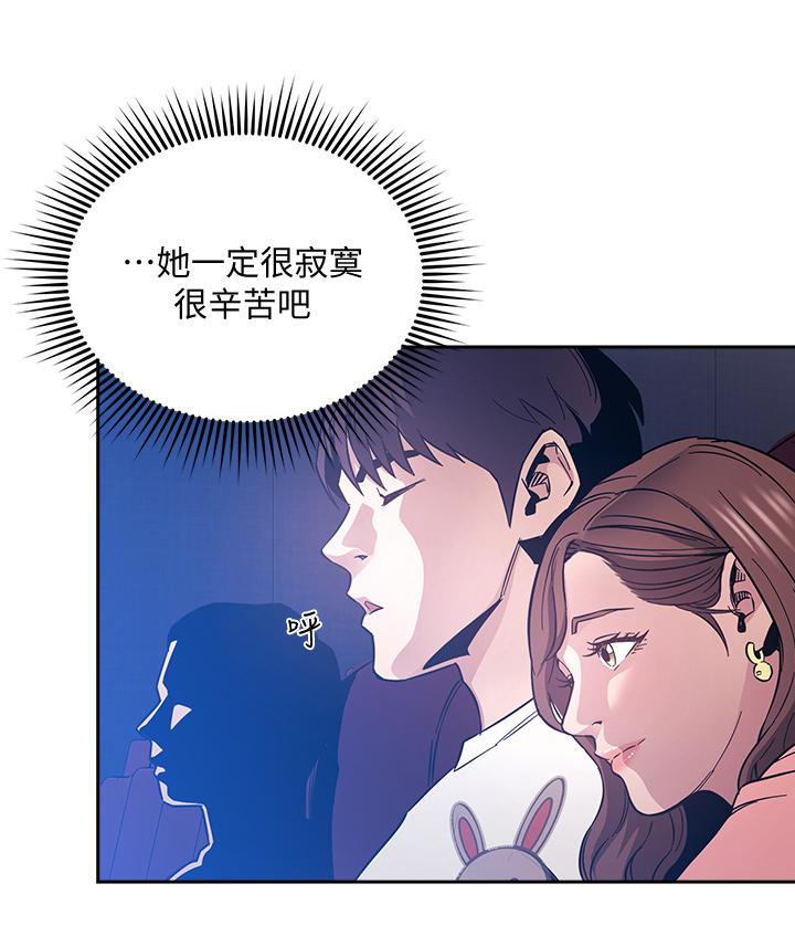 朋友的媽媽 第63話-兒子真的長大了 第22页