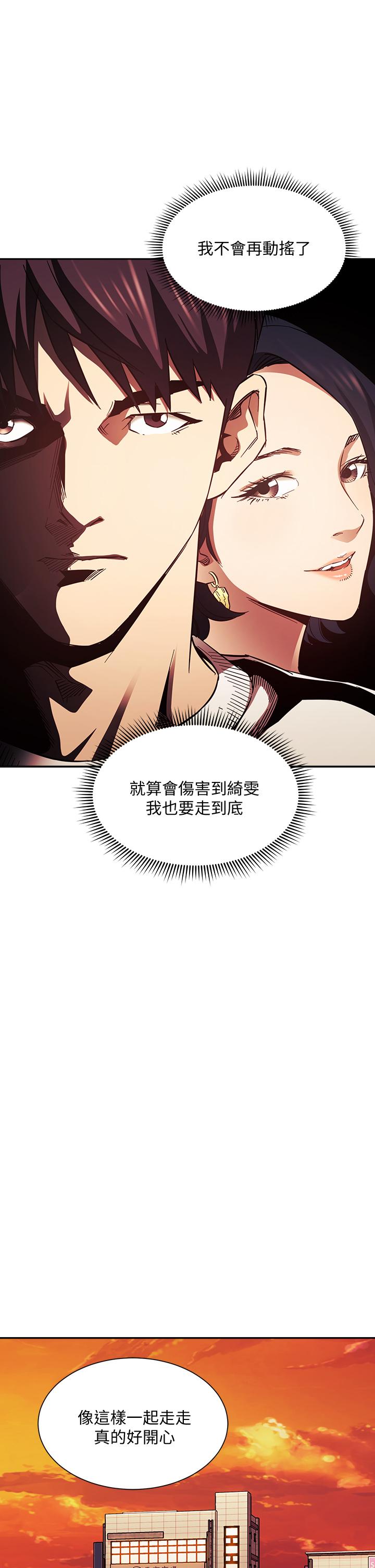 朋友的媽媽 第63話-兒子真的長大了 第23页