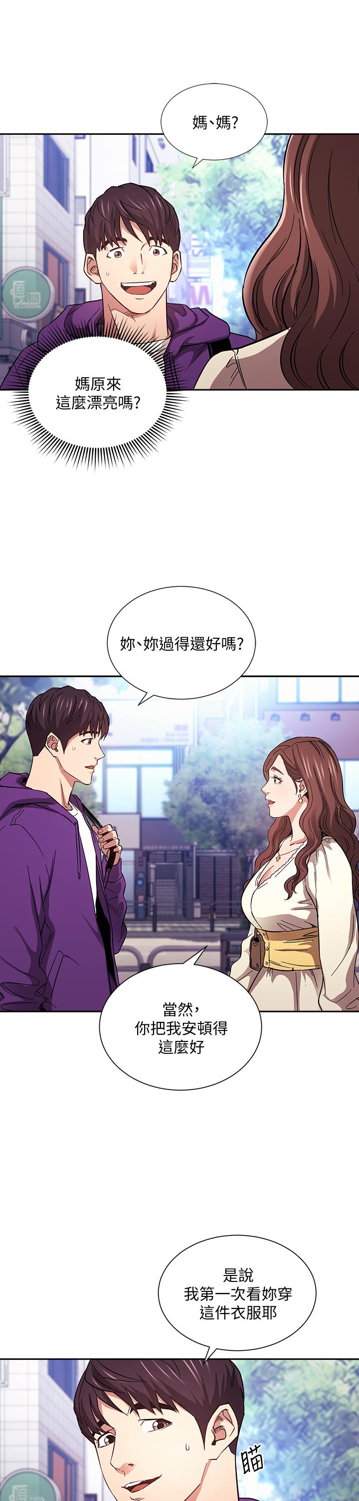 朋友的媽媽 第63話-兒子真的長大了 第9页